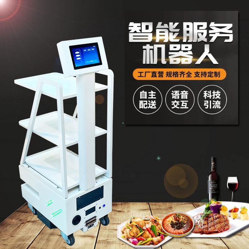 智能激光导航送餐机器人