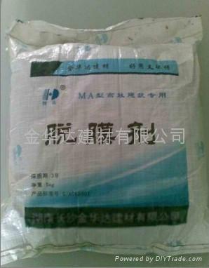 水性脫模劑 3
