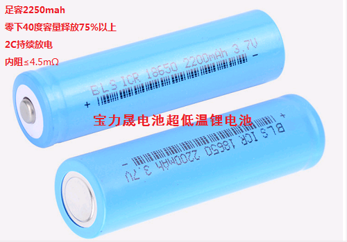 To 40 ° lithium battery at low temperature