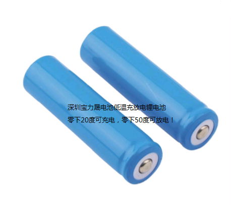 To 40 ° lithium battery at low temperature 2
