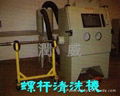 Cleaning screw of plastic and rubber machines  3