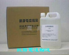 Antistatic Agent