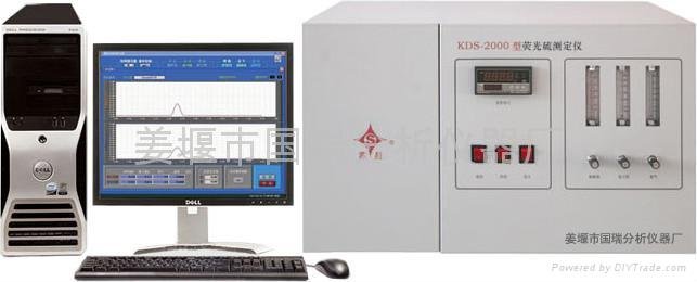 KDS-2000型紫外熒光定硫儀