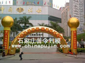 充气拱门气模N型门/欢迎门/金色拱门/寿门/海浪双龙门 3