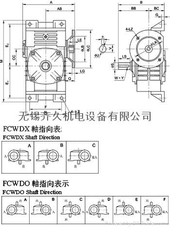  Worm Gear BoxesFCWDO200-40-A 2