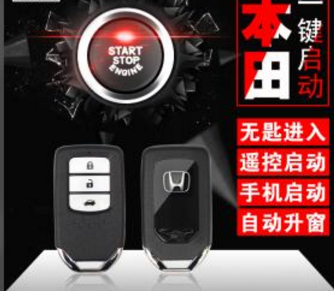 長安汽車一鍵啟動專用免接線手機撐控 5
