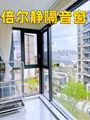 南京隔音窗户加装降噪三四层真空PVB夹胶静音玻璃神器临街 3