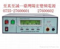 交直流絕緣耐壓測試儀