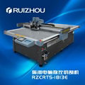 Ruizhou Technology - Vibration Knife Cutting Machine 1