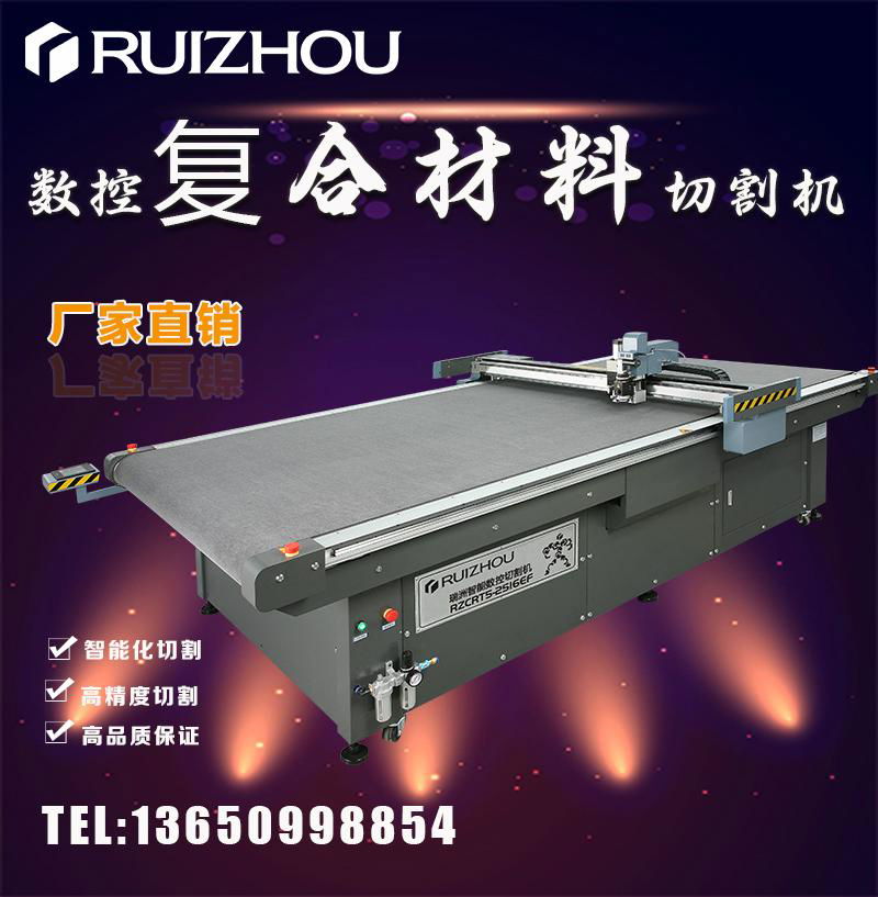 Carbon fiber prepreg cutting machine