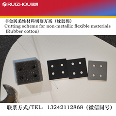 provides non-metallic flexible material cutting solutions (rubber cotton)