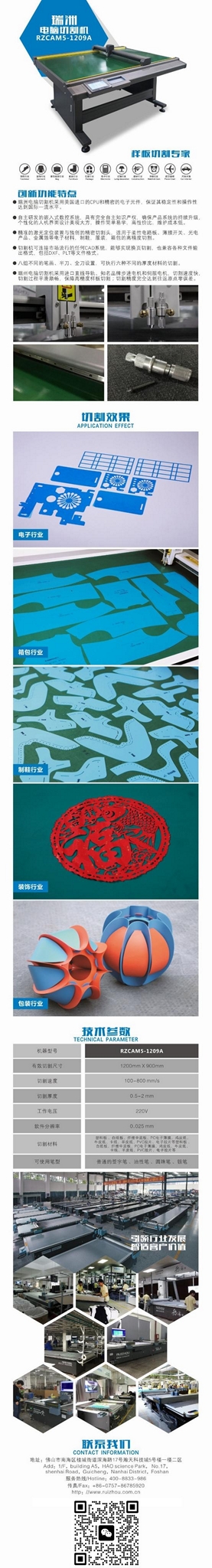 静电吸附 服装纸样打版机 白卡纸切割机 2