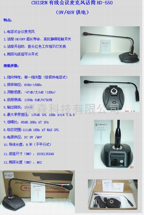 CHISEN有線會議麥克風話筒HD-550 4
