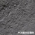 PCB废水处理剂 LX-P301 1