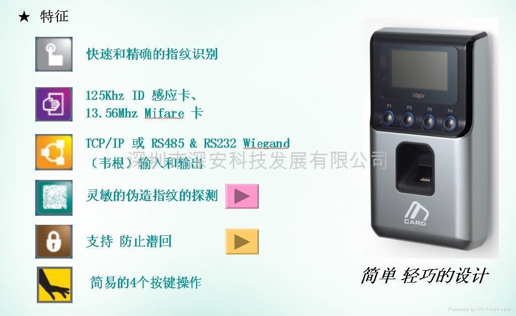 AC2100指紋考勤機
