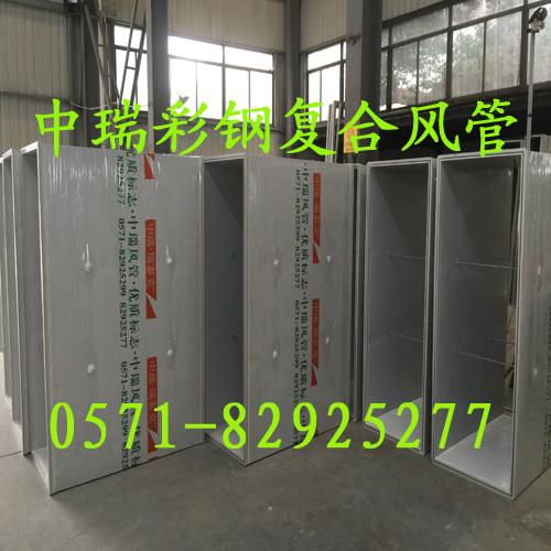 杭州中瑞增强型双面彩钢板复合风管 2