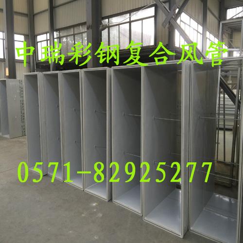 杭州中瑞增强型双面彩钢板复合风管 5