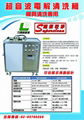 Mold electrolysis ultrasonic cleaning machine