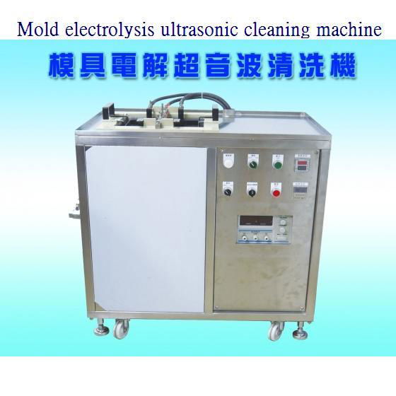 Mold electrolysis ultrasonic cleaning machine