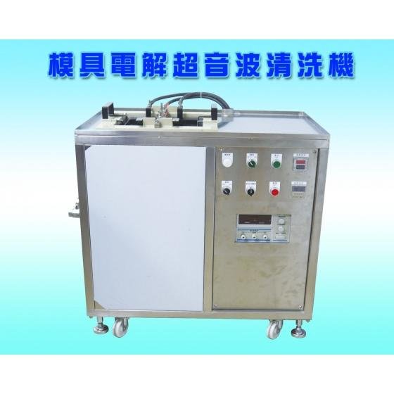 Mold electrolysis ultrasonic cleaning machine 4