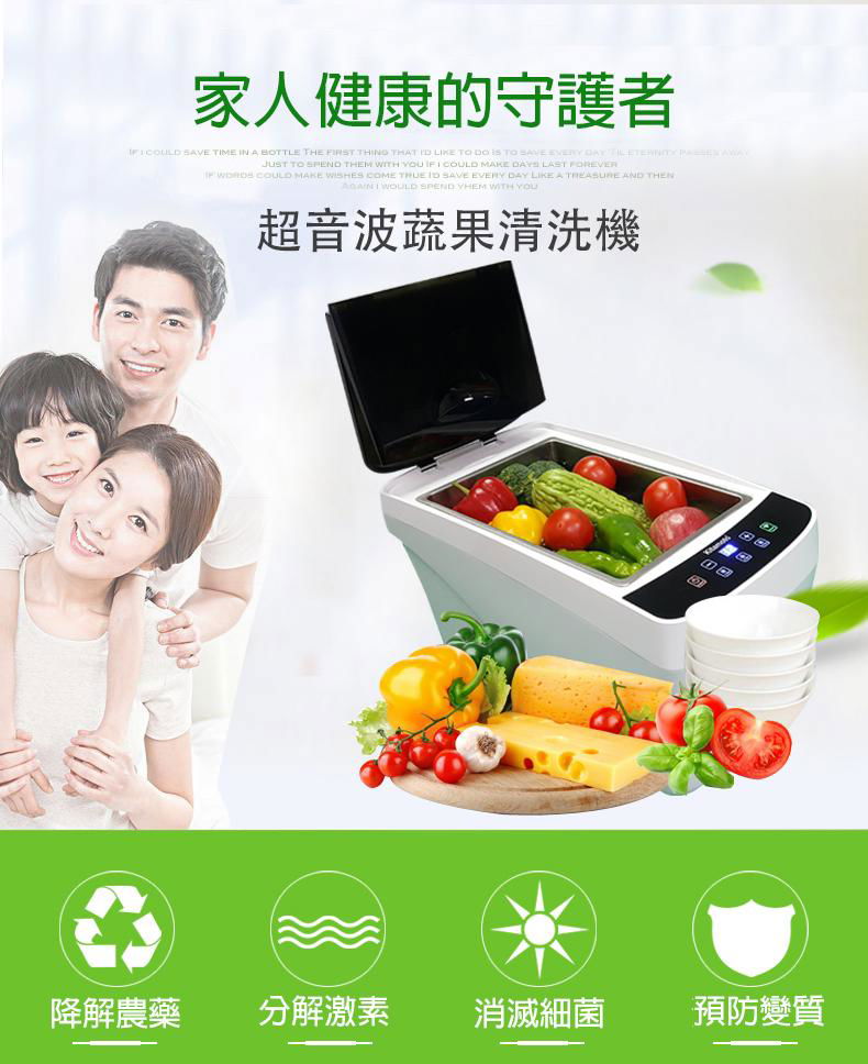 Ultrasonic vegetable and fruit cleaning machine  3