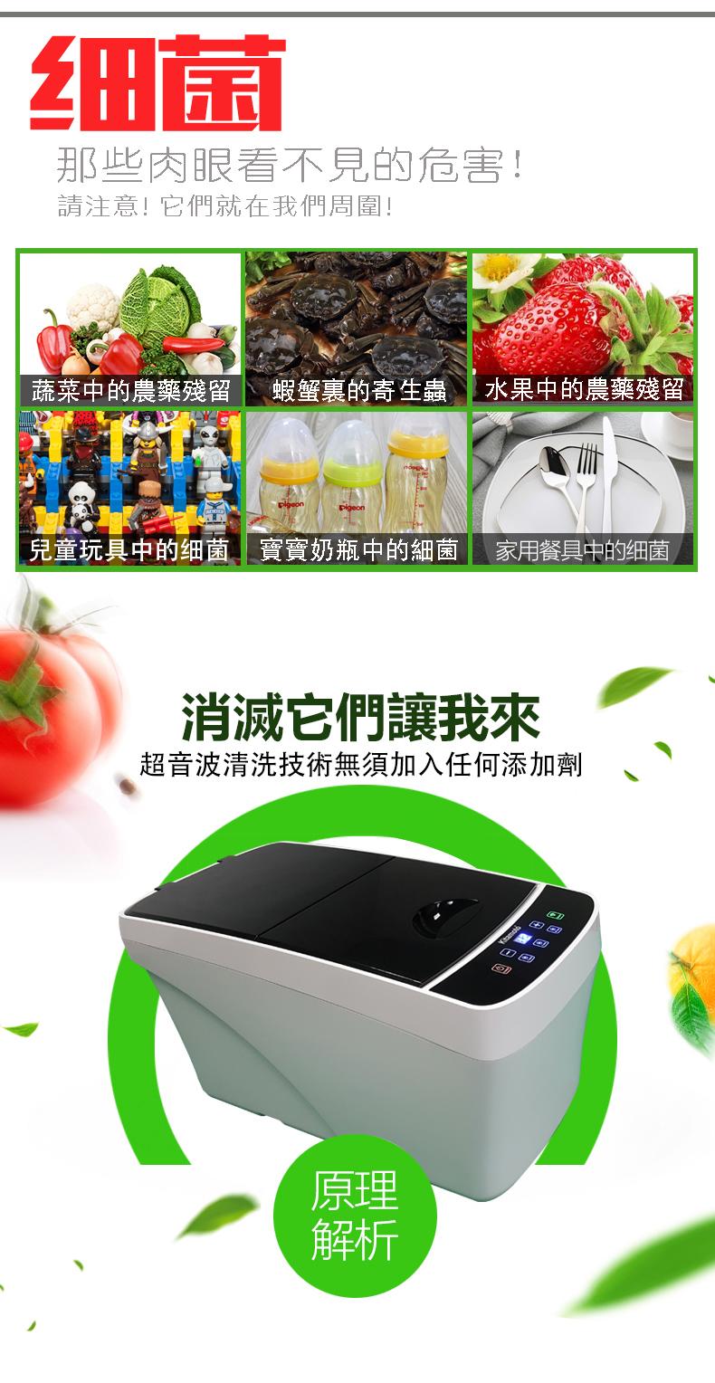 Ultrasonic vegetable and fruit cleaning machine  5