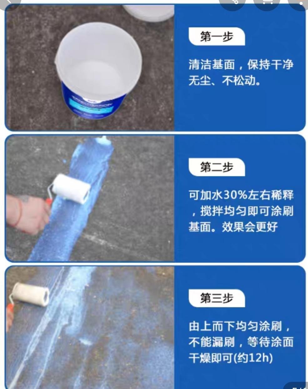 北京京喜防水免砸砖自修复防水涂料