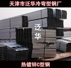  鍍鋅C型鋼價格C型鋼廠家 3