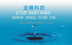 Kim Shenzhen Science and Technology Co., Ltd. indeed