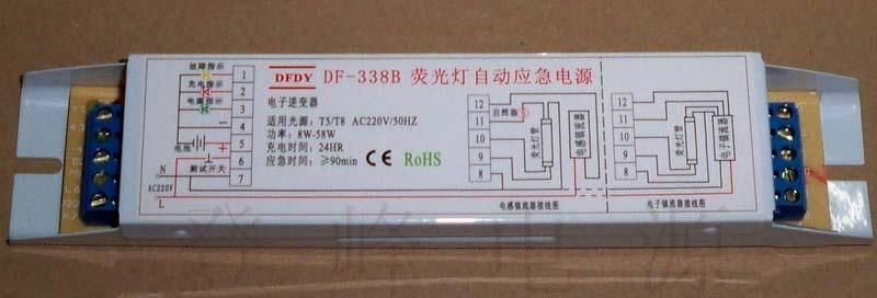 T5T8荧光灯照明应急电源