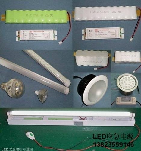 LED應急電源