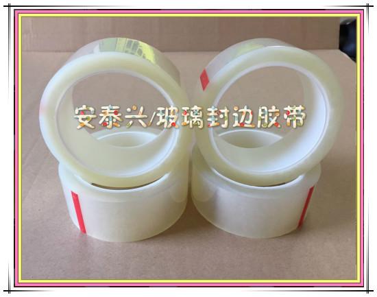 深圳膠布玻璃封邊膠帶 2