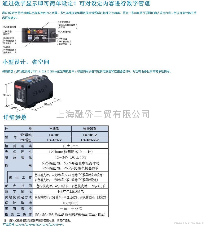 松下色標傳感器 LX-101系列 3
