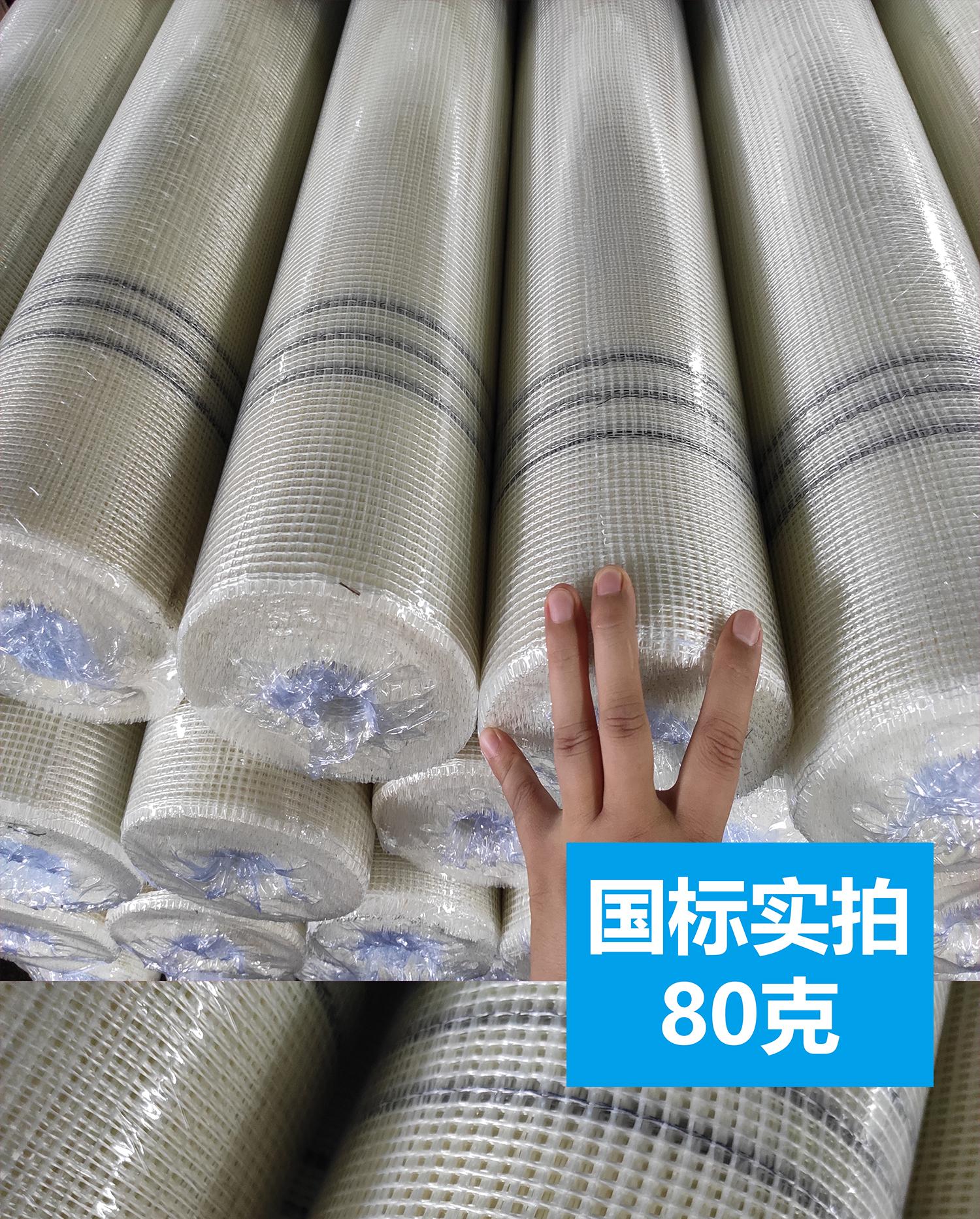 玻璃纖維網格布內牆外牆防裂纖維網布 2