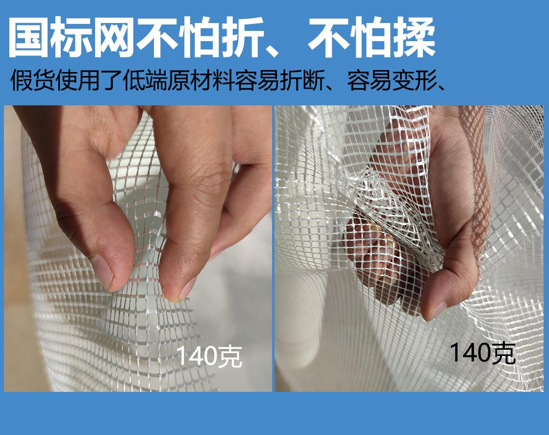 玻璃纖維網格布內牆外牆防裂纖維網布 4