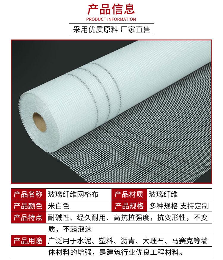 玻璃纖維網格布內牆外牆防裂纖維網布 5