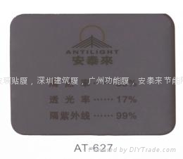 廣州成燁玻璃貼膜