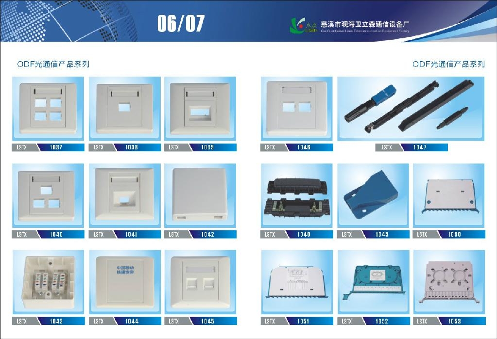 立森通信现货高频10对科隆型卡接模块 2