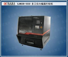 金屬激光打標機設備