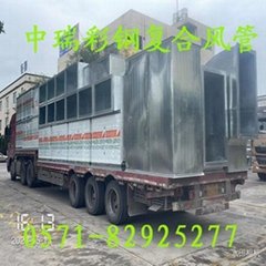 杭州中瑞耐火鋼面硅酸鋁復合風管