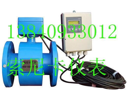 Split electromagnetic flowmeter