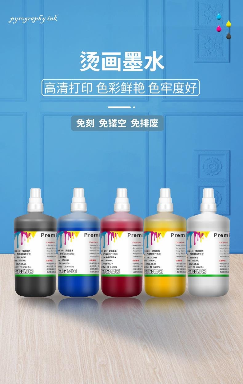 Wholesale of white DTF ink ironing ink supplied by the manufacturer 2