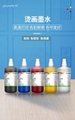 Wholesale of white DTF ink ironing ink supplied by the manufacturer