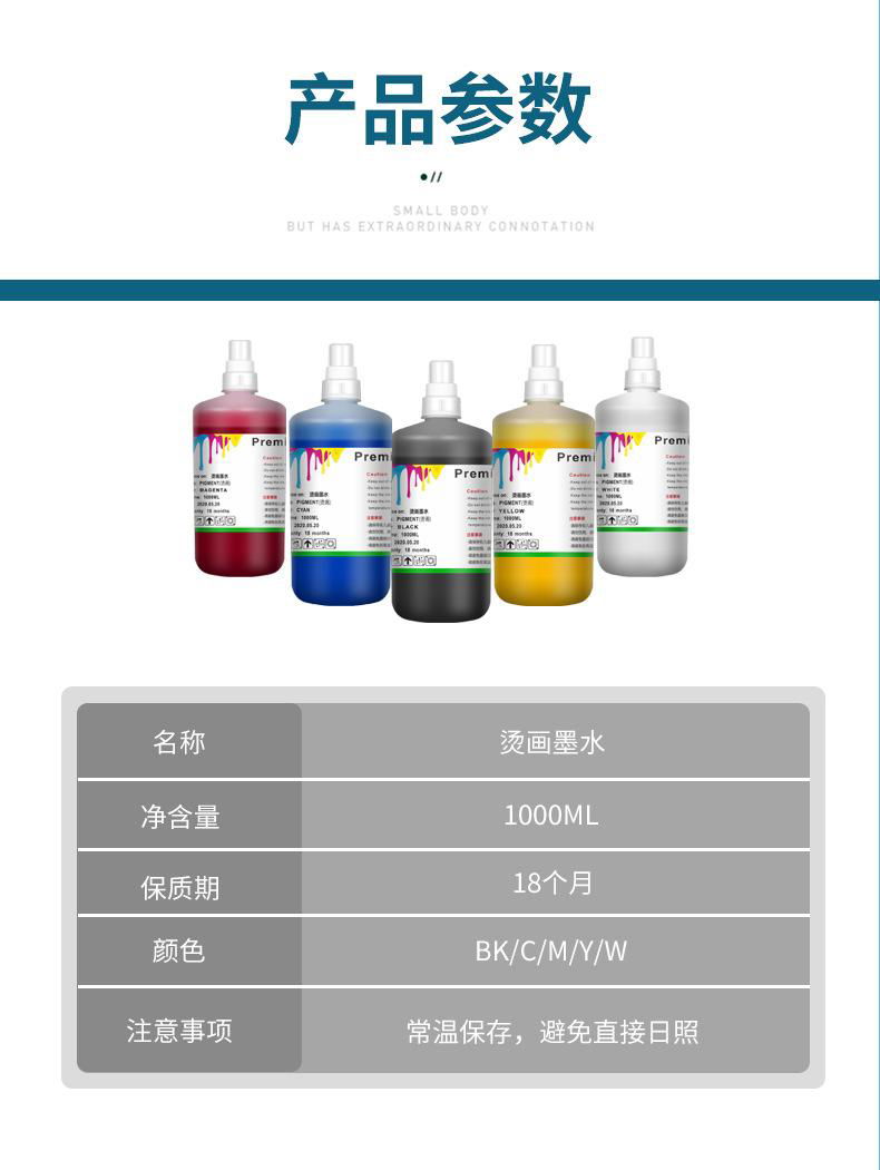 Wholesale of white DTF ink ironing ink supplied by the manufacturer 3