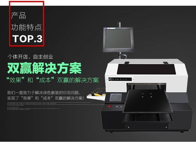 可乐谷A3数码印花机 T恤数码直喷打印机 适用纯棉衣服个性定制机 3