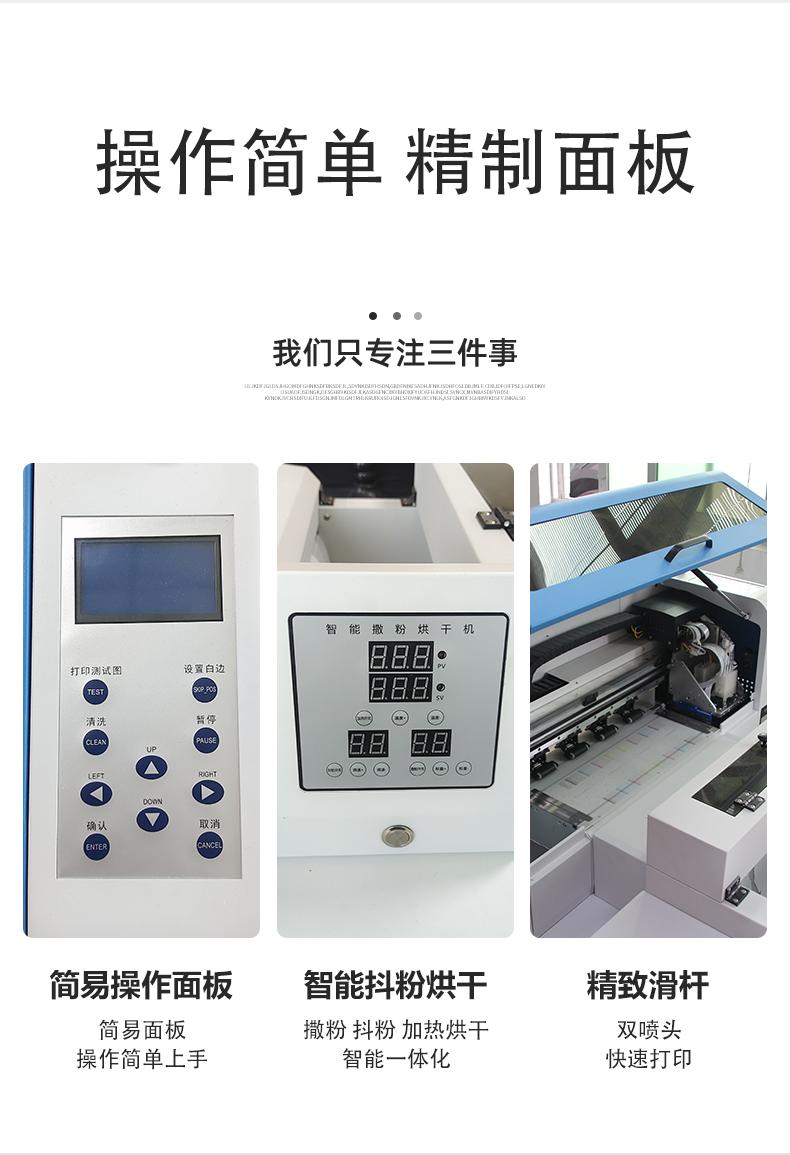 A2  DIY pattern printing full-automatic white ink ironing integrated printer 2