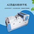 A2  DIY pattern printing full-automatic white ink ironing integrated printer 4