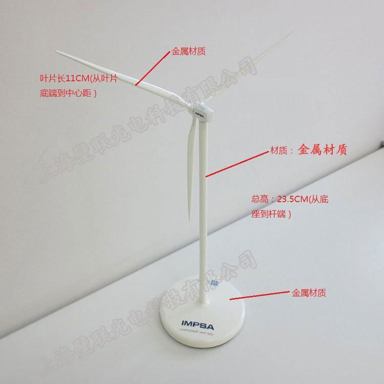 个性化定制各种风力发电机模型礼品 