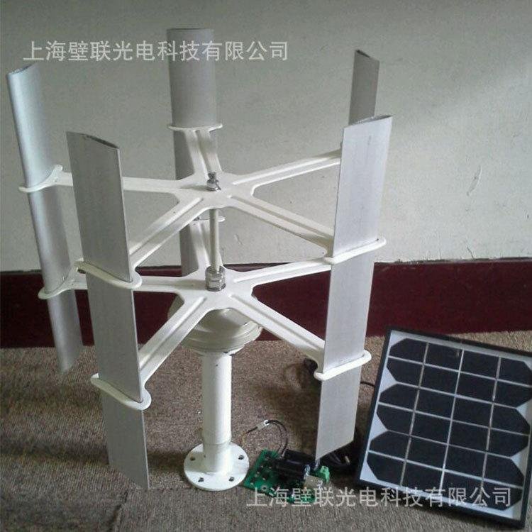 上海供應10瓦微型垂直軸風力發電機