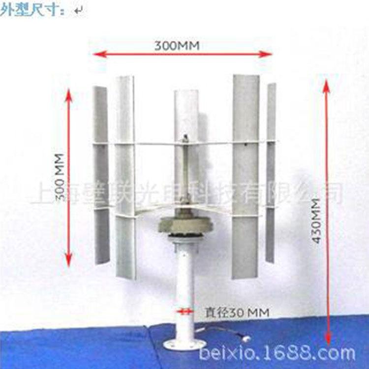 上海供應10瓦微型垂直軸風力發電機 3